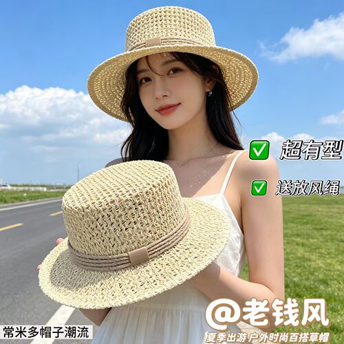 老钱风镂空编织平顶草帽