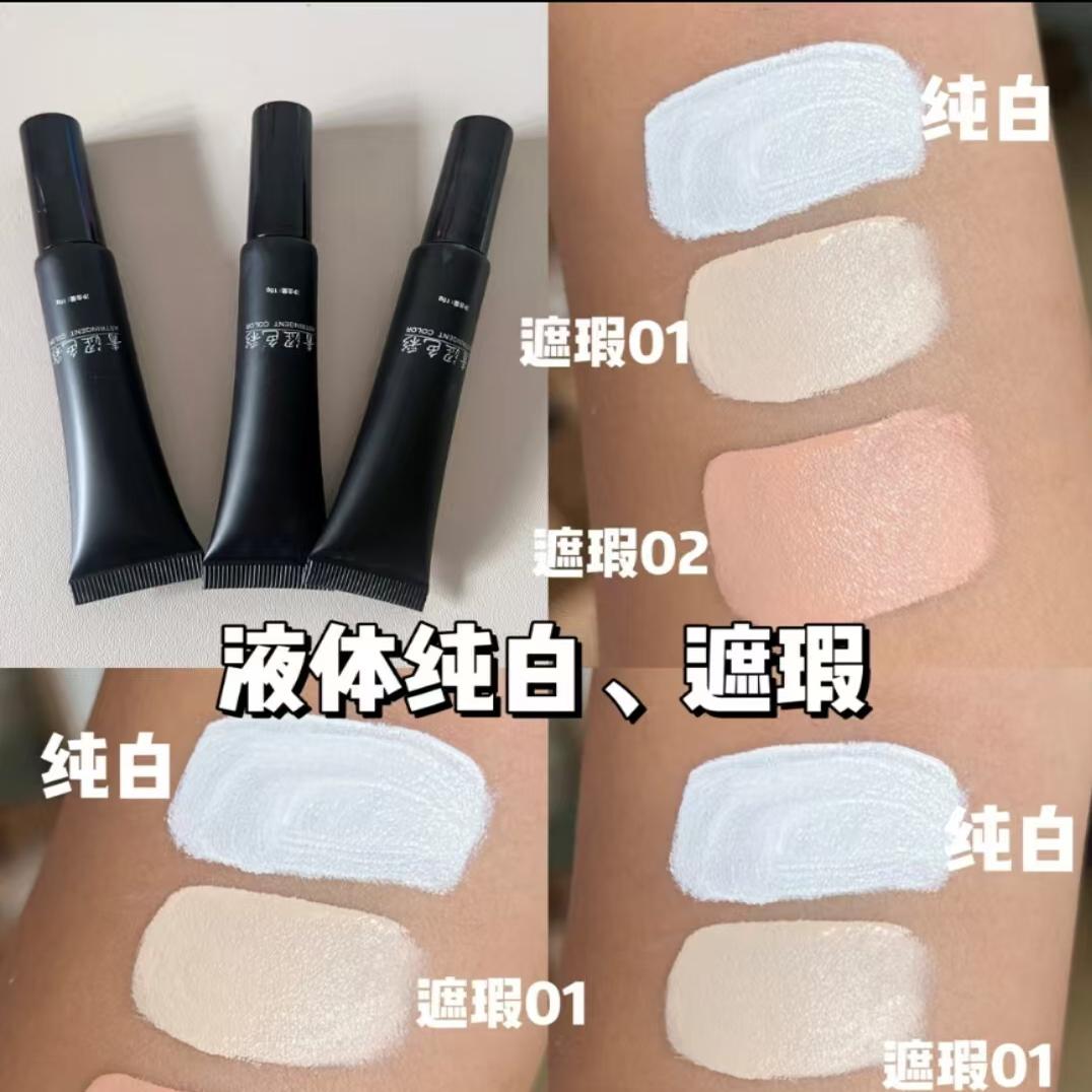 青涩色彩焕颜液体高光液 提亮液 遮瑕液 修容液15g
