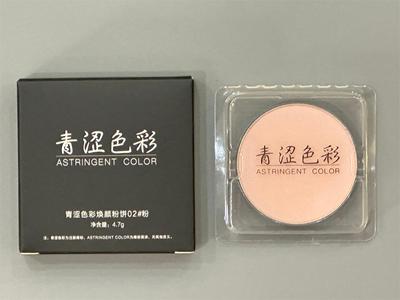 青涩色彩 焕颜粉饼02粉高光粉饼PK107平替4.7g 提亮泪沟 提亮肤色