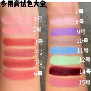 青涩色彩焕颜多用膏简装便携磁吸盘 新款多用膏2.4g