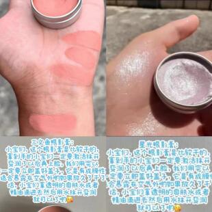 青涩色彩星光眼影膏公主切优替/多用打底膏三文鱼色腮红遮瑕显白