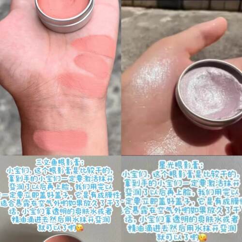 日本本土版持久不脱妆试色粉霜