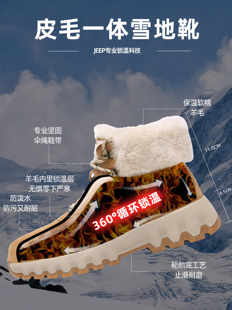 JEEP AUTUMN AND WINTER WOOL SNOW BOOTS MENS FUR ALL-IN-ONE SHOES WARM AND FLEECE THICKENED WATERPROOF AND NON-SLIP NORTHEAST COTTON BOOTS