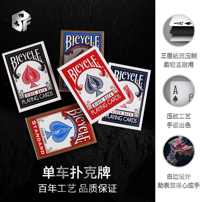 创意花切练习扑克牌魔术道具收藏