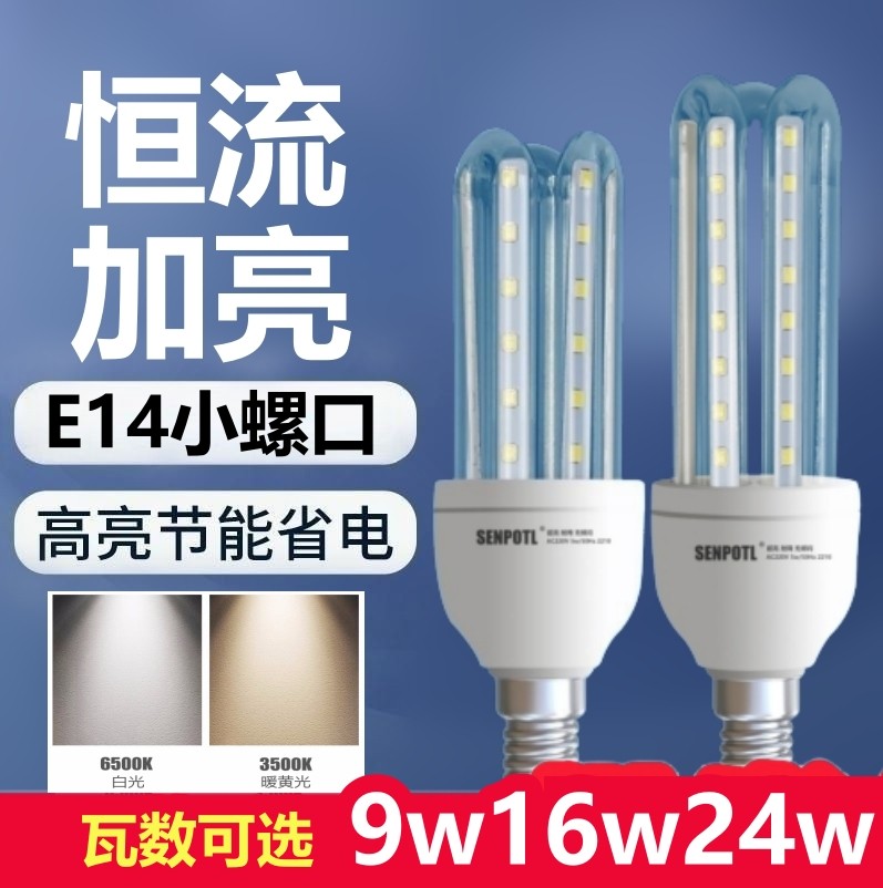 led玉米节能灯泡e14小螺口螺纹超亮家用白暖光9w16w24w吊灯照明灯,家装灯饰光源,LED玉米灯,淘宝优惠券,粉丝福利购,淘宝优惠卷