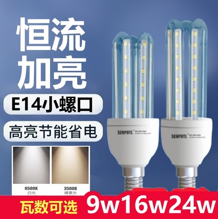 led玉米节能灯泡e14小螺口螺纹超亮家用白暖光9w16w24w吊灯照明灯