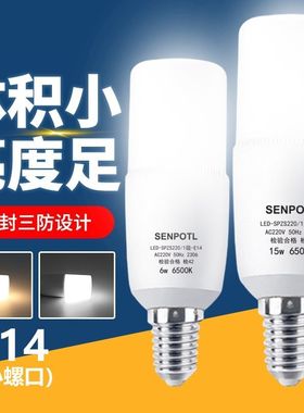 E14小螺口小螺旋led灯泡节能超亮省电家用室内白光暖光尖泡球泡灯