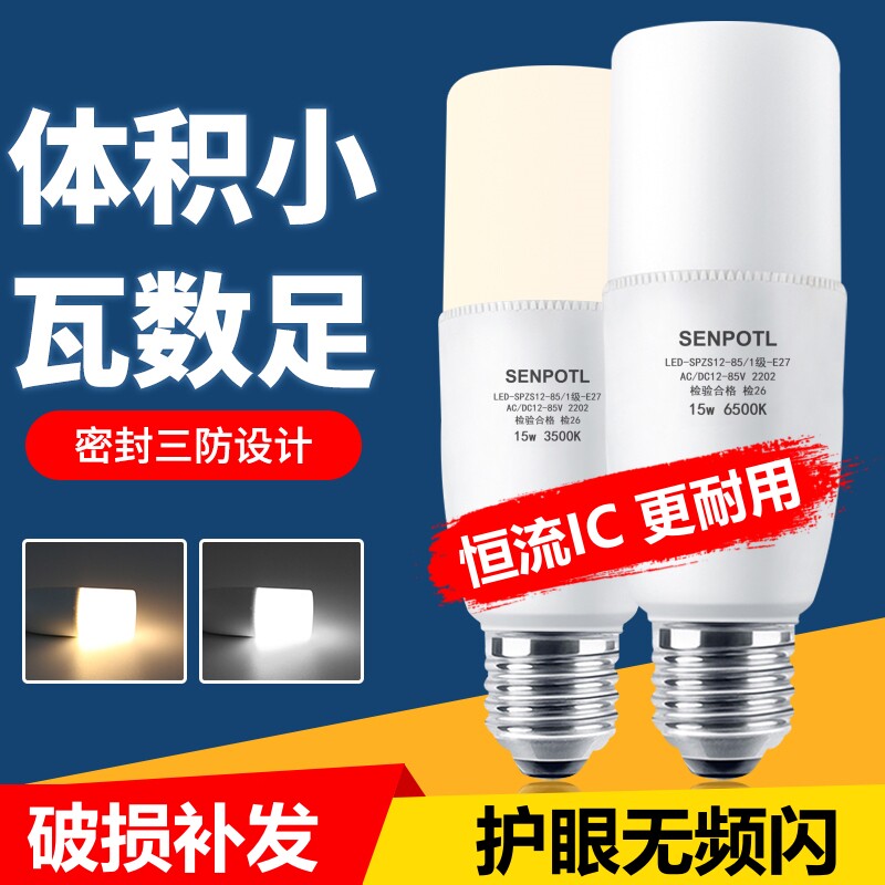 三浦特尔超亮无频闪柱形泡图片