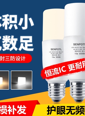 led大瓦数巨亮款灯泡升级节能省电球泡节能灯白光超亮E27大螺口