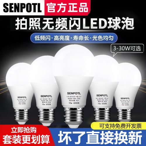 e27螺口暖白护眼省电浴霸节能灯