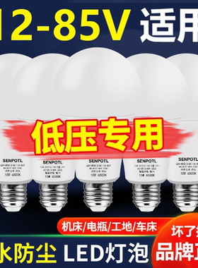 12v24v36V48伏低压交直流led灯泡E27螺口节能电瓶地摊工地太阳能