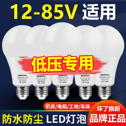 三浦特尔12-85V电瓶太阳能低压