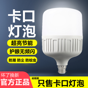 led节能灯泡家用E27螺口客厅灯室内超亮B22卡口老式台灯护眼照明