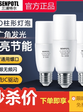 led大瓦数巨亮款灯泡升级节能省电球泡节能灯白光超亮E27大螺口
