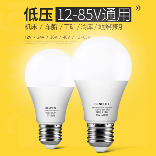 三浦特尔低压12v24v36v48v超亮灯