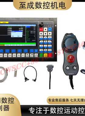 雕刻机 数控加工M350 3/4/5轴离线控制器套件手轮V6 3D测头寻边器