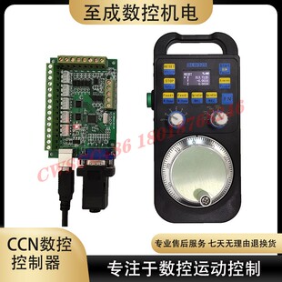 控制卡 无线电子手轮mach3五轴控制卡 雕刻机控制器 可脱机使用