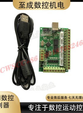 mach3 USB 控制卡  接口板 5轴雕刻机控制器 cnc 运动控制卡