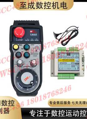 龙门cnc无线电子手轮急停手脉机床无线工业遥控器数控系统CTWGP