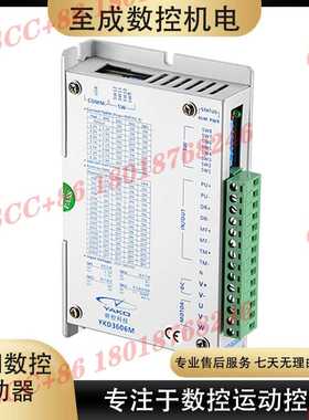 深圳研控三相步进驱动器YKD3505M YKD3506M YKD3606M