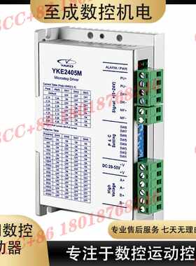 研控两相步进驱动器YKE2405M-IO YKE2405M-2A  -2D自发脉冲57电机