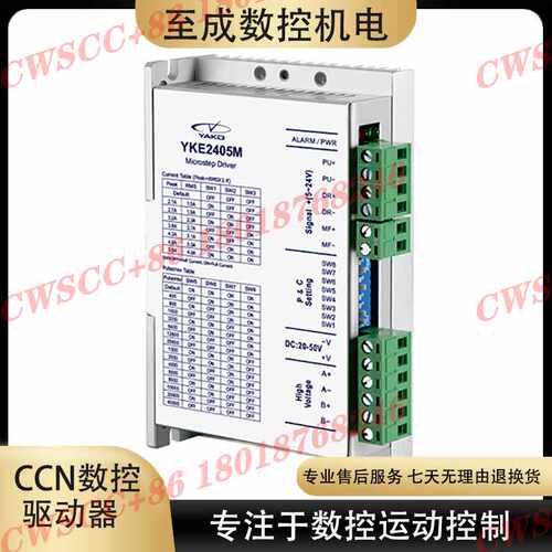研控两相步进驱动器YKE2405M-IO YKE2405M-2A  -2D自发脉冲57电机