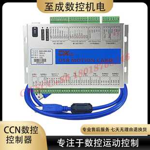 mach3控制器cnc加工中心雕刻机雕铣机运动控制卡USB接口板6轴板卡