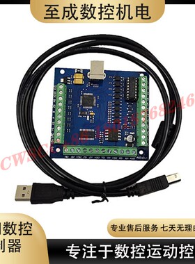 USB接口 mach3控制卡 运动控制卡mach3 可接手轮 光耦隔离模块