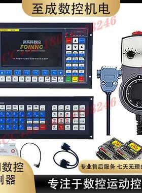 脱机雕刻机铣床控制器M350 3/4/5轴控制系统支持刀库自动换刀1MHz