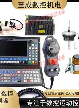 DDCS-EXPERT雕刻机控制器套件3/4/5 轴1MHz 3D寻边器探测头对刀仪