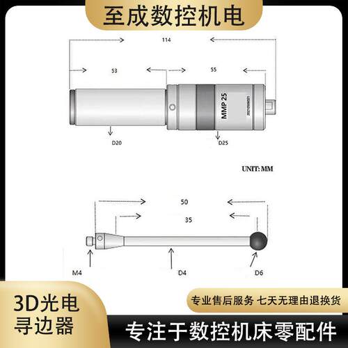 3D寻边器MMP25三坐标测量