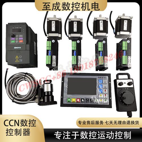 雕刻机脱机控制系统套装