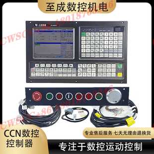 广州科源数控系统KY-980TB2/980TC/980MC两轴车/铣床机床数控系统