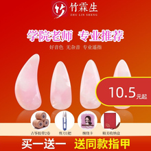 古筝指甲儿童初学中号遥指指甲专业演奏级古筝指甲片摇指神器义甲