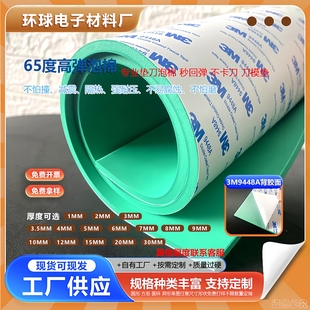 eva泡绵绿色65度垫刀泡棉 高弹刀模泡棉垫高弹刀版海绵弹垫可自粘
