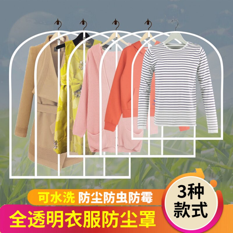 透明衣服防尘罩可水洗西装套加厚大衣防尘袋衣罩塑料袋衣物收纳袋|msdalam kategori Butik wanita / wanita, saman - dari Buy2taobao.com untuk memberikan perkhidmatan ejen Taobao profesional membeli
