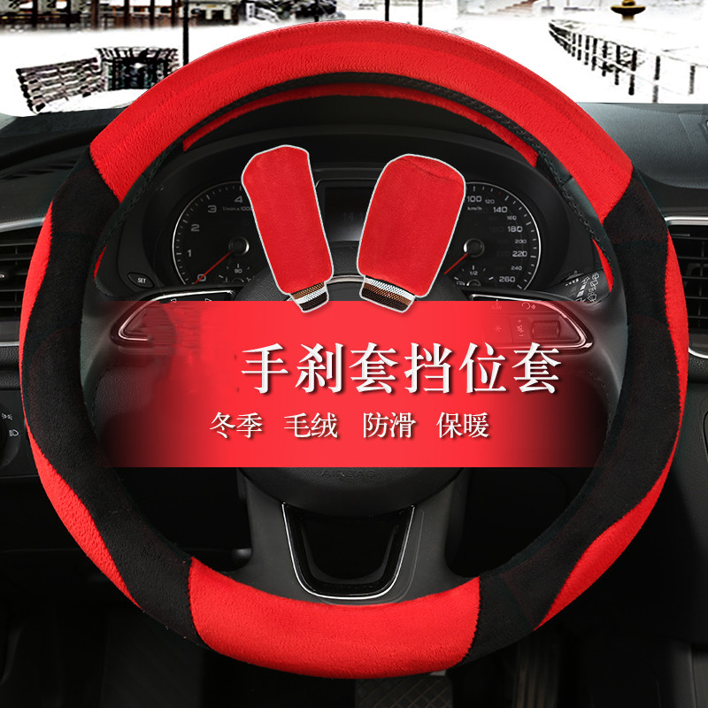 哈弗H6 H2 H4 H1 H9 M6长城C30 M4哈佛F5 F7X冬季短毛绒方向盘套
