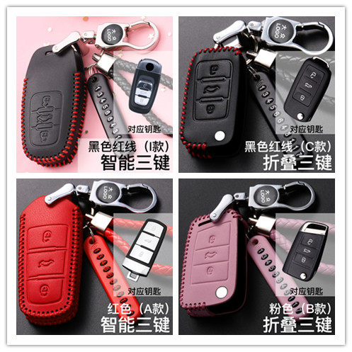 2019款大众poloplus19真皮钥匙包