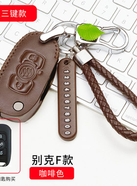 别克昂科旗真皮钥匙套2020全包昂科威君威凯越威朗君越钥匙包扣链