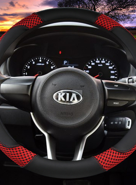 21款起亚K2智跑K5福瑞迪K3赛拉图K4焕驰KX5狮跑KX3方向盘套夏季黑