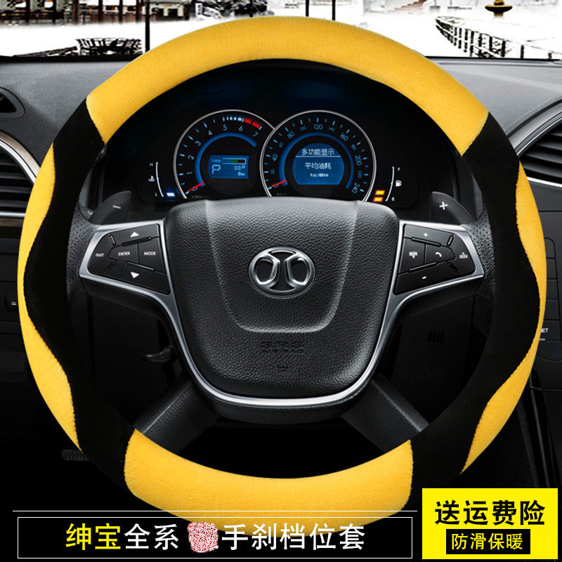 北京汽车北汽E系列E130E150绅宝D50 D70保暖可爱冬季方向盘套把套