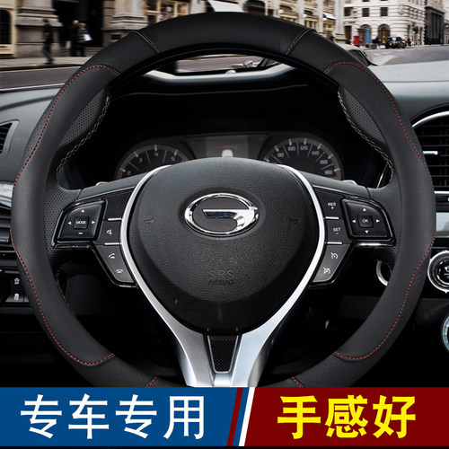 方向盘套广汽传祺吉奥e美gx5防滑