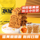 水军咸蛋黄味脆脆面掌心脆怀旧干吃脆面零食充饥夜宵整袋268g