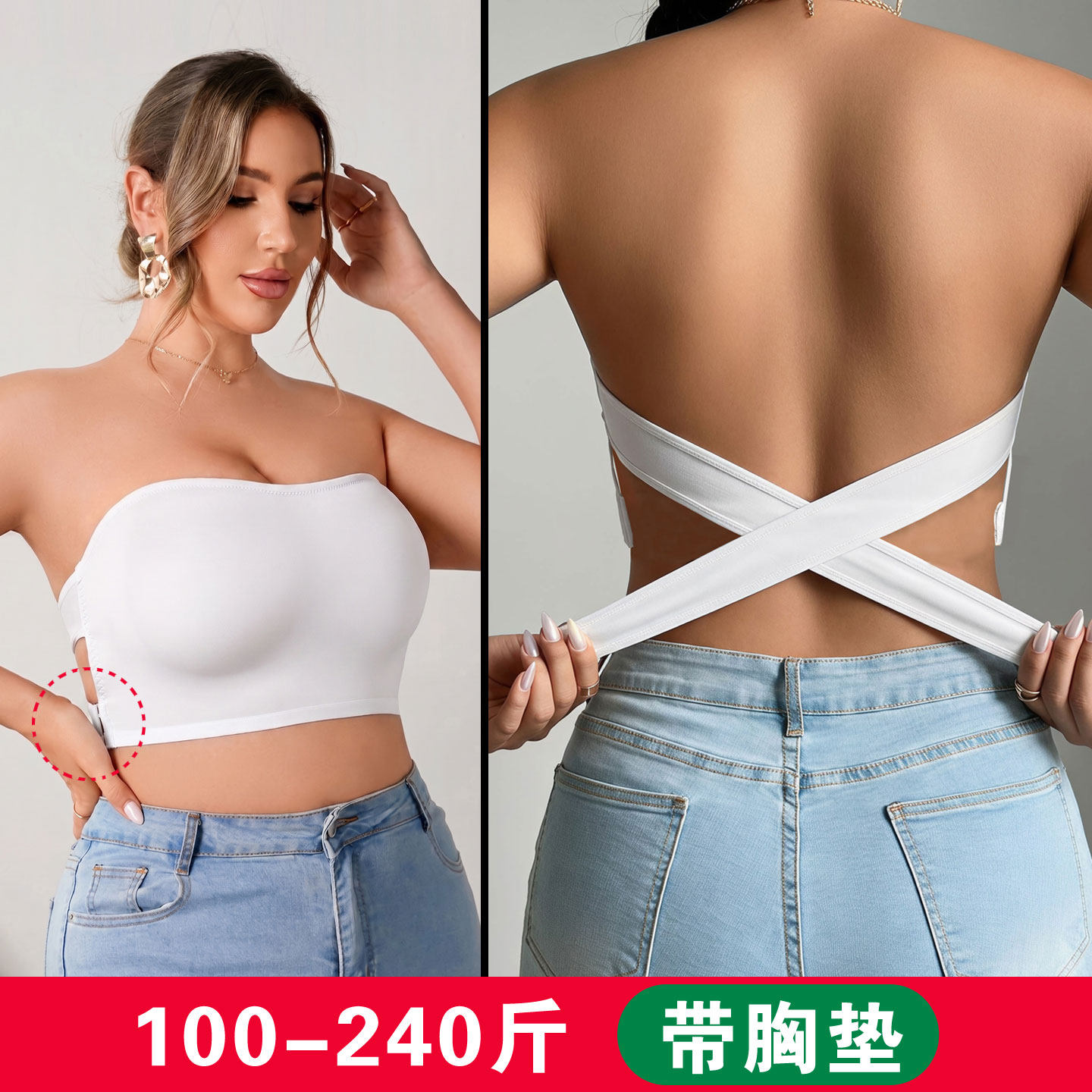 抹胸侧扣交叉美背欧美大码无肩带文胸女胖m富姐露肩240斤裹胸内衣