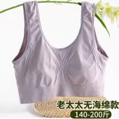 无钢圈无胸垫内衣中老年人妈妈背心单层透气裸氨弹力 大码 夏季 薄款