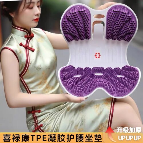 凝胶护腰坐姿椅矫正美臀坐垫