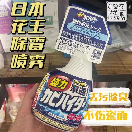 花王浴室墙体瓷砖泡沫清洁剂