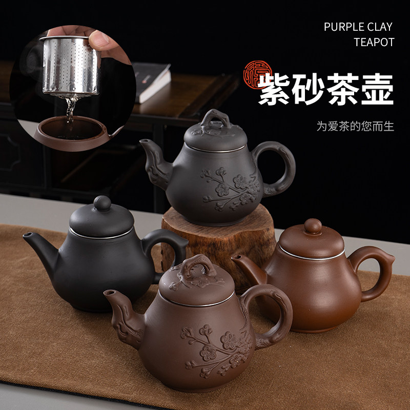 宜兴紫砂壶大号梅花梨茶壶内置不锈钢过滤泡茶器功夫茶具茶杯套装