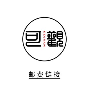 定制画面及邮费专用链接