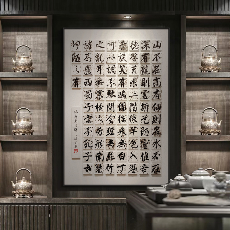 新中式书院陋室铭记字画书房背景墙手绘书法挂画办公室立体实物画图片